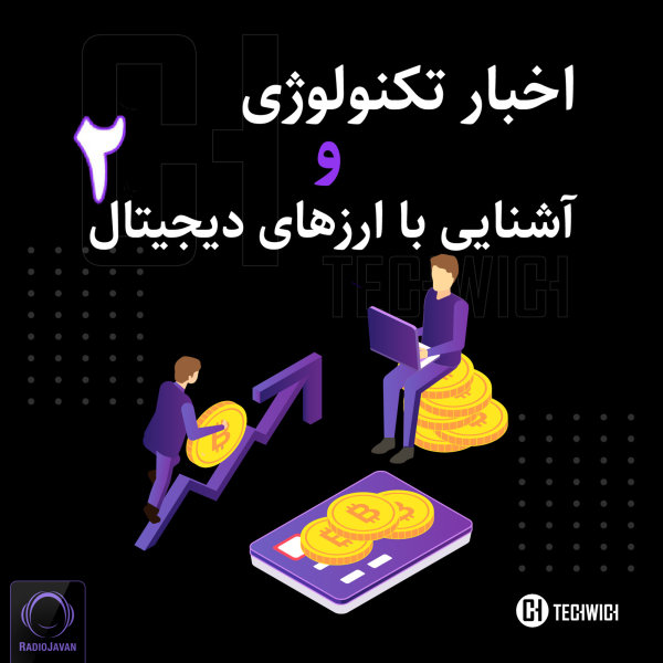 Techwich - 'Tech News & Cryptocurrency 2'