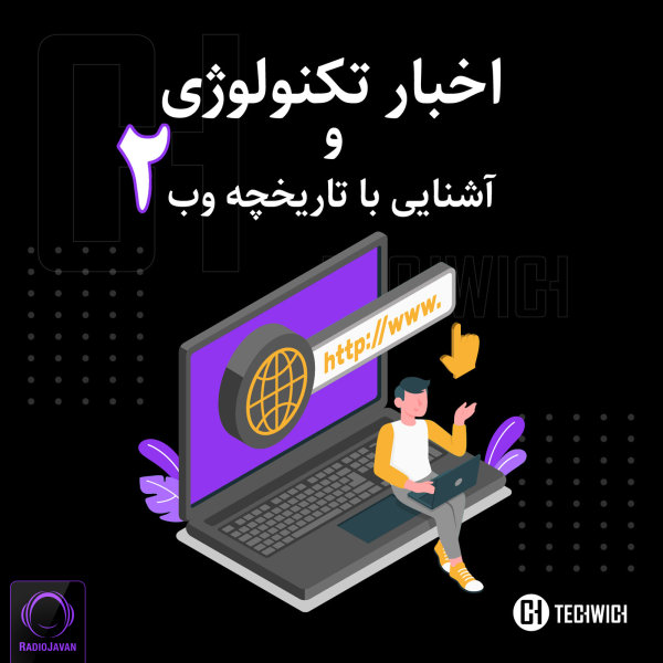 Techwich - 'Tech News & Web 2'